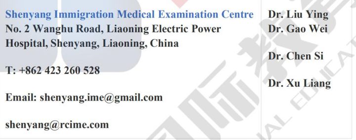 馬來西亞留學(xué)-國內(nèi)應(yīng)該去哪兒體檢才受EMGS認可?(圖19)