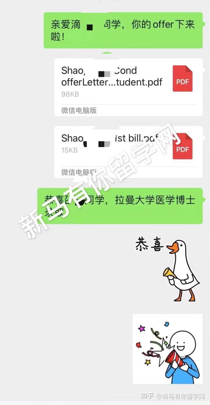 馬來(lái)西亞留學(xué)-【博士offer308期】Shao同學(xué)馬來(lái)西亞拉曼大學(xué)【醫(yī)學(xué)博士】成功案例！(圖1)