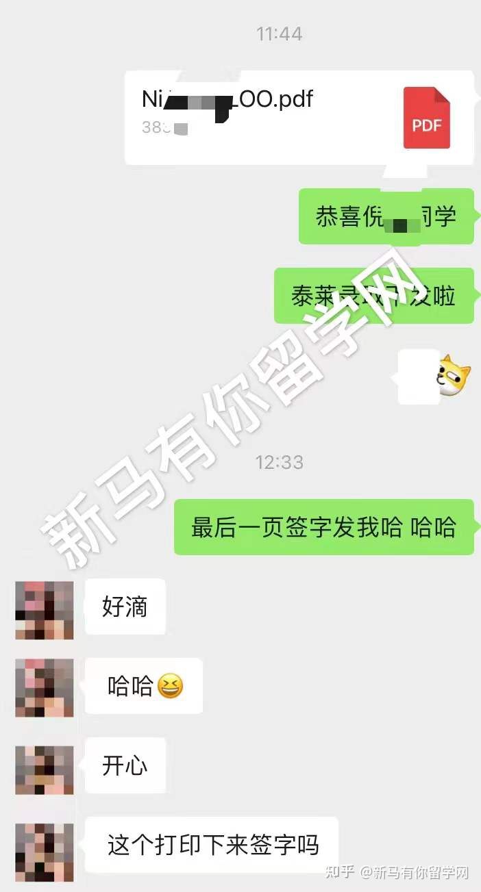 馬來西亞留學-【碩士offer379期】Ni同學泰萊大學【管理學碩士】成功案例！??！(圖1)