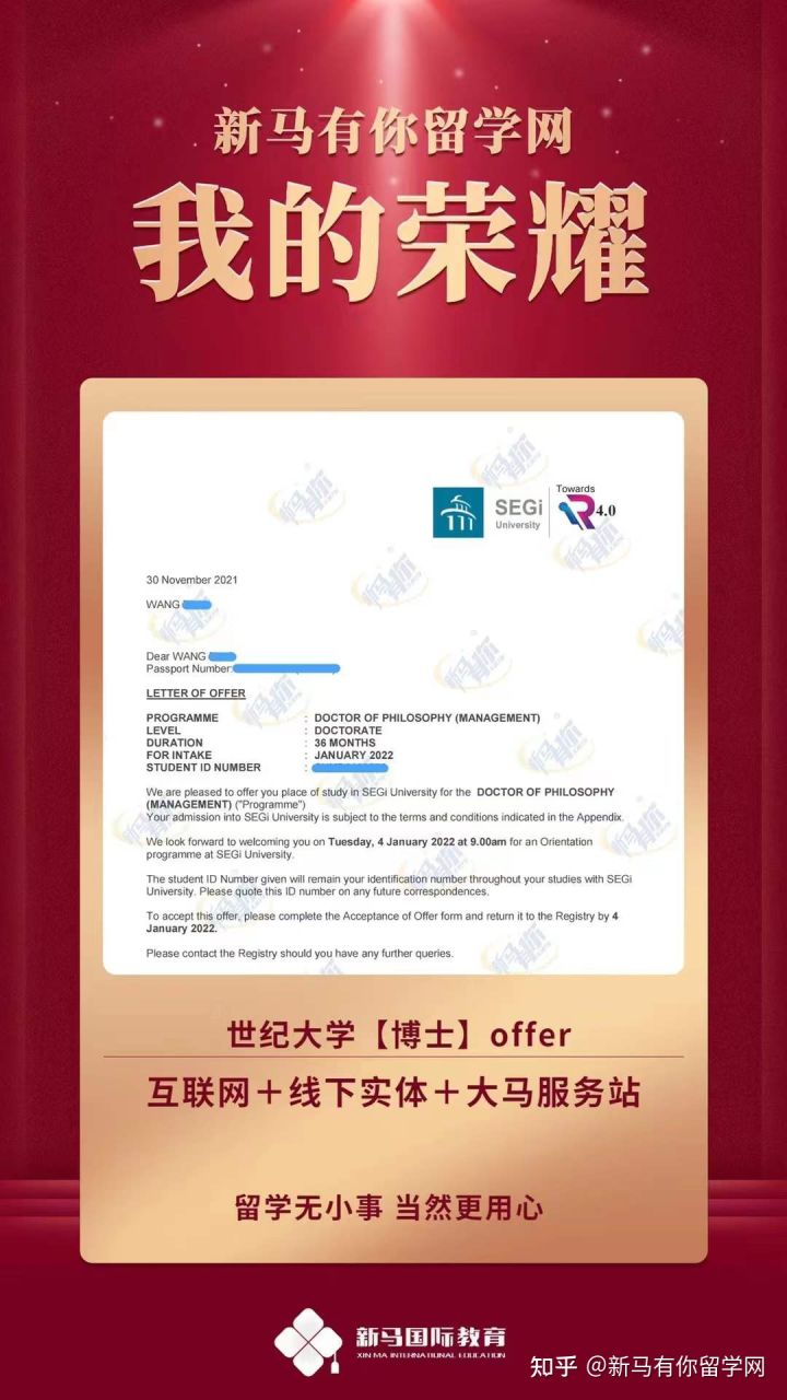 馬來西亞留學(xué)-【博士offer309期】Wang同學(xué)馬來西亞世紀大學(xué)【管理博士】成功案例！(圖1)