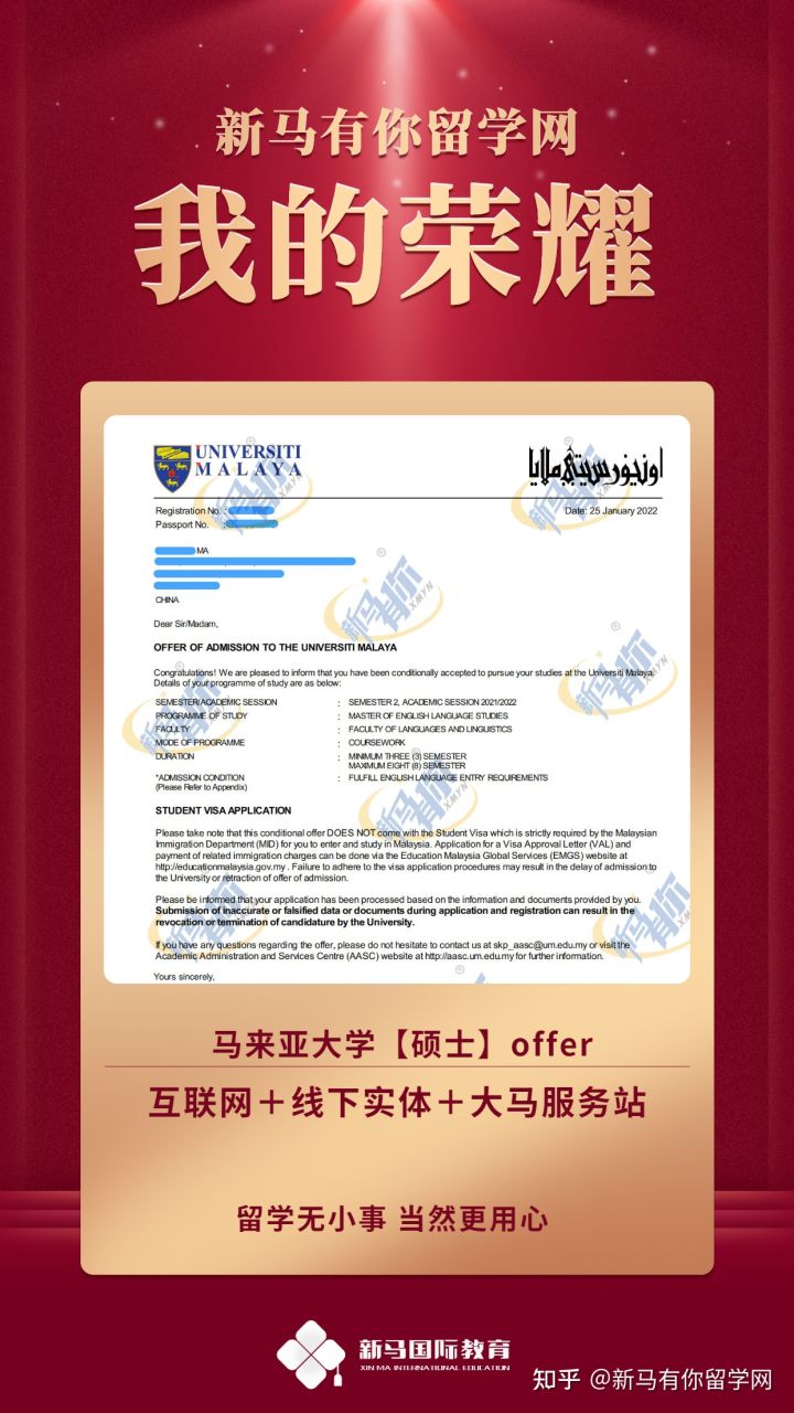 馬來西亞留學(xué)馬來亞大學(xué)申請這些專業(yè)沒有語言居然也會被拒，卷的太厲害結(jié)果太震驚！(圖3)