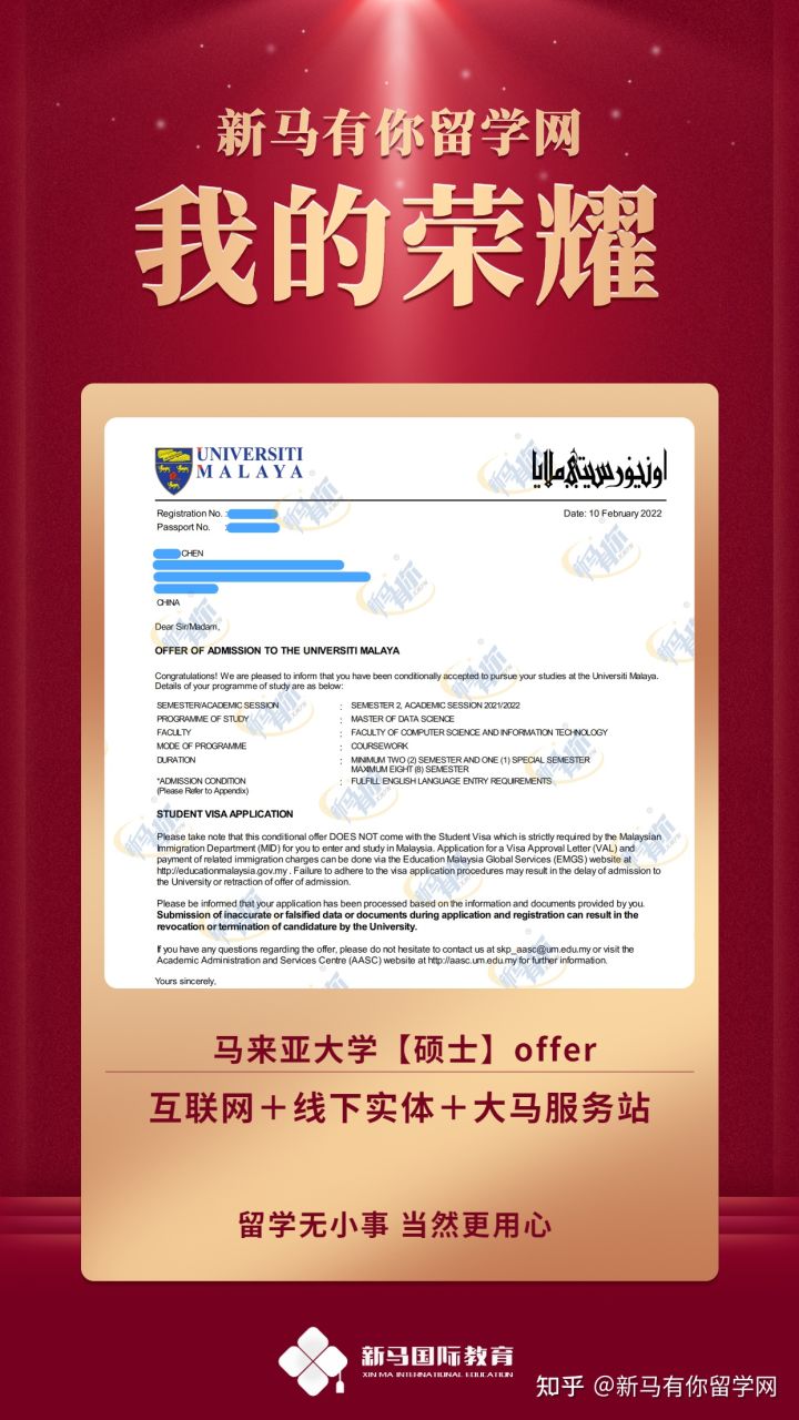馬來西亞留學(xué)馬來亞大學(xué)申請這些專業(yè)沒有語言居然也會被拒，卷的太厲害結(jié)果太震驚！(圖4)