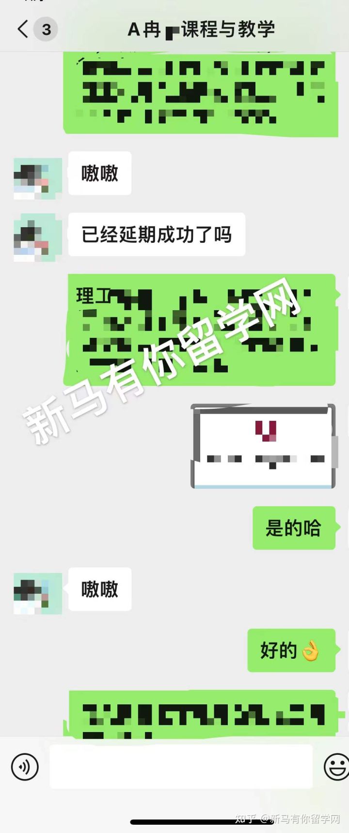 馬來(lái)西亞留學(xué)-【碩士offer381期】Ran同學(xué)馬來(lái)西亞理工大學(xué)【課程與教學(xué)碩士】成功案例！！！(圖2)