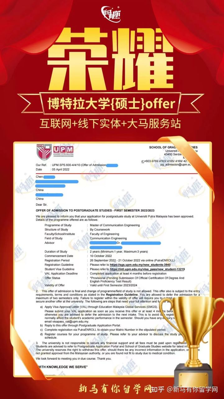 馬來西亞留學碩士offer397期-Chen同學馬來西亞博特拉大學【通信工程碩士】成功案例！！！ 學生背景(圖1)