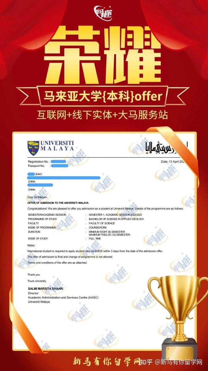 馬來西亞留學(xué)本科offer276期-Zhao同學(xué)馬來亞大學(xué)【應(yīng)用地質(zhì)學(xué)理學(xué)學(xué)士】本科成功案例!!!(圖1)