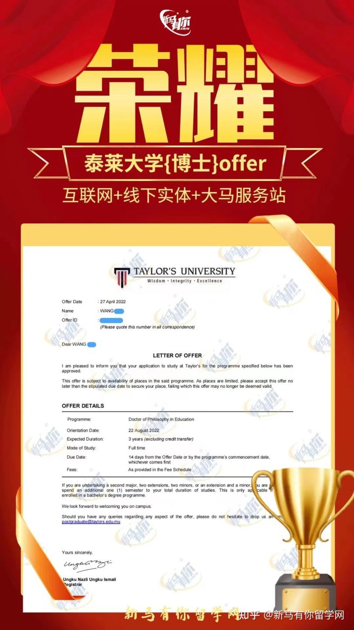 馬來西亞留學【博士錄取328期】Wang同學馬來西亞泰萊大學【教育哲學博士】成功案例！！！(圖1)