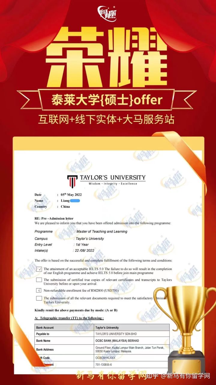 馬來西亞留學【碩士錄取418期】-Liang同學馬來西亞泰萊大學【教學與學習碩士】成功案例！！！(圖1)