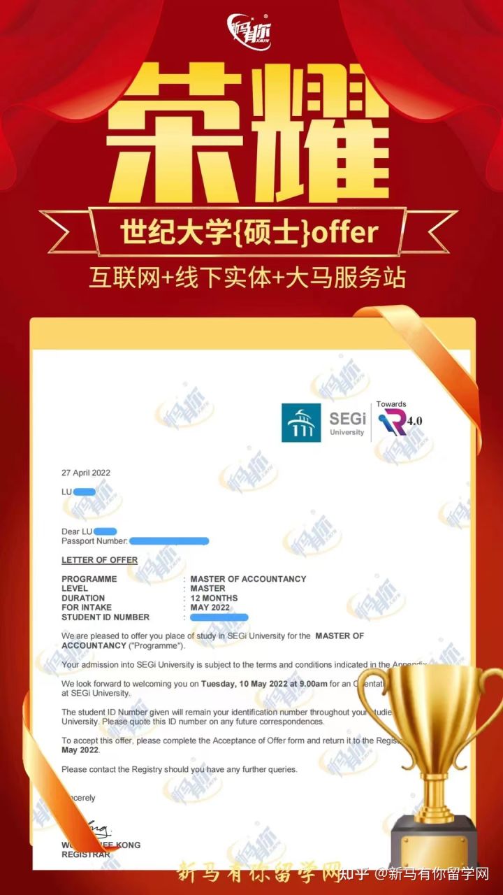 馬來西亞留學【碩士錄取419期】-Lu同學馬來西亞世紀大學【會計碩士】成功案例！！！(圖1)