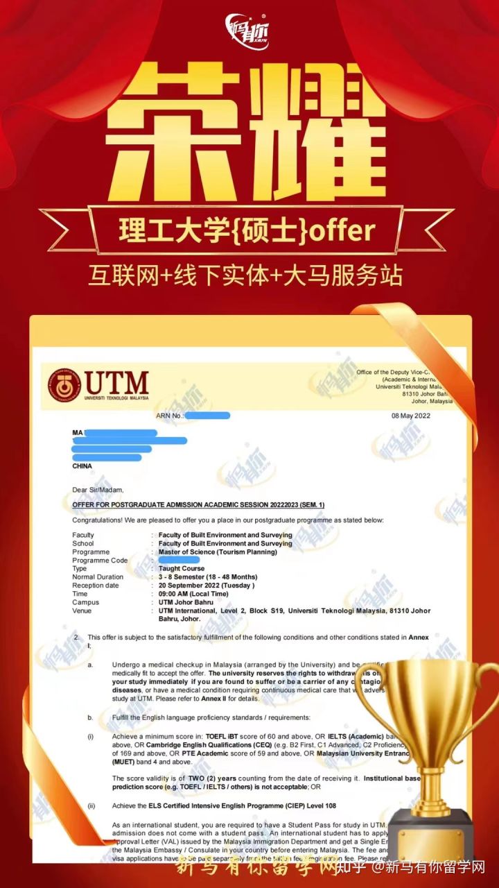 馬來西亞留學【碩士錄取422期】-Ma同學馬來西亞理工大學【旅游規劃理學碩士】成功案例！?。?圖1)