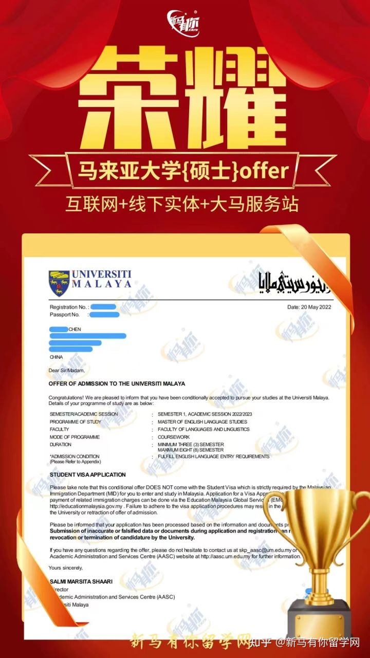 馬來西亞留學(xué)【碩士錄取430期】-Chen同學(xué)馬來亞大學(xué)【英語語言研究碩士】成功案例！！！(圖1)