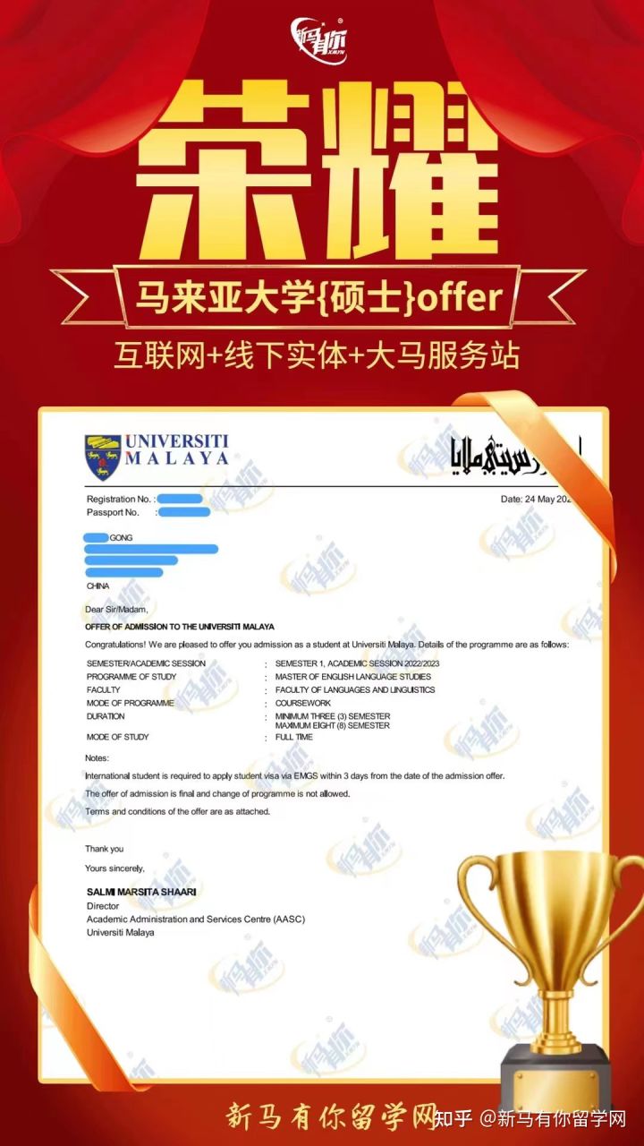 馬來西亞留學【碩士錄取431期】-Gong同學馬來亞大學【英語語言研究碩士】成功案例！！！(圖1)