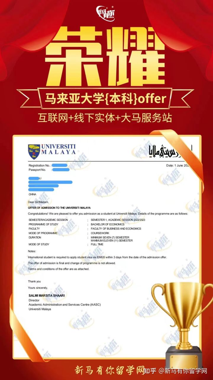 馬來西亞留學【本科錄取278期】-Li同學馬來亞大學【經濟學】本科成功案例！??！(圖1)