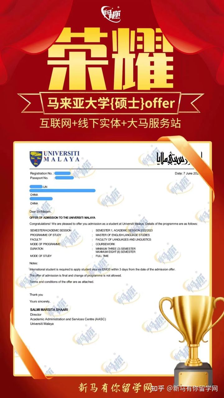 馬來西亞留學【碩士錄取438期】-Lin同學馬來亞大學【英語語言研究碩士】成功案例！(圖1)