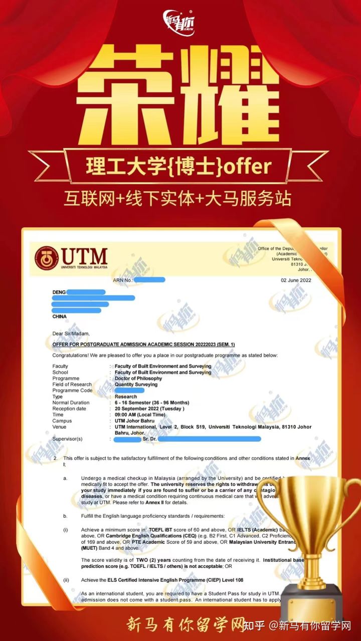 馬來西亞留學【博士錄取331期】-Deng同學馬來西亞理工大學【建筑環境博士】成功案例！(圖1)