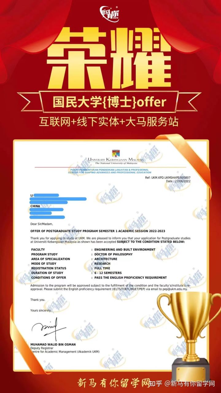 馬來西亞留學【博士錄取334期】-Li同學馬來西亞國民大學【建筑博士】成功案例！  學生背景(圖1)