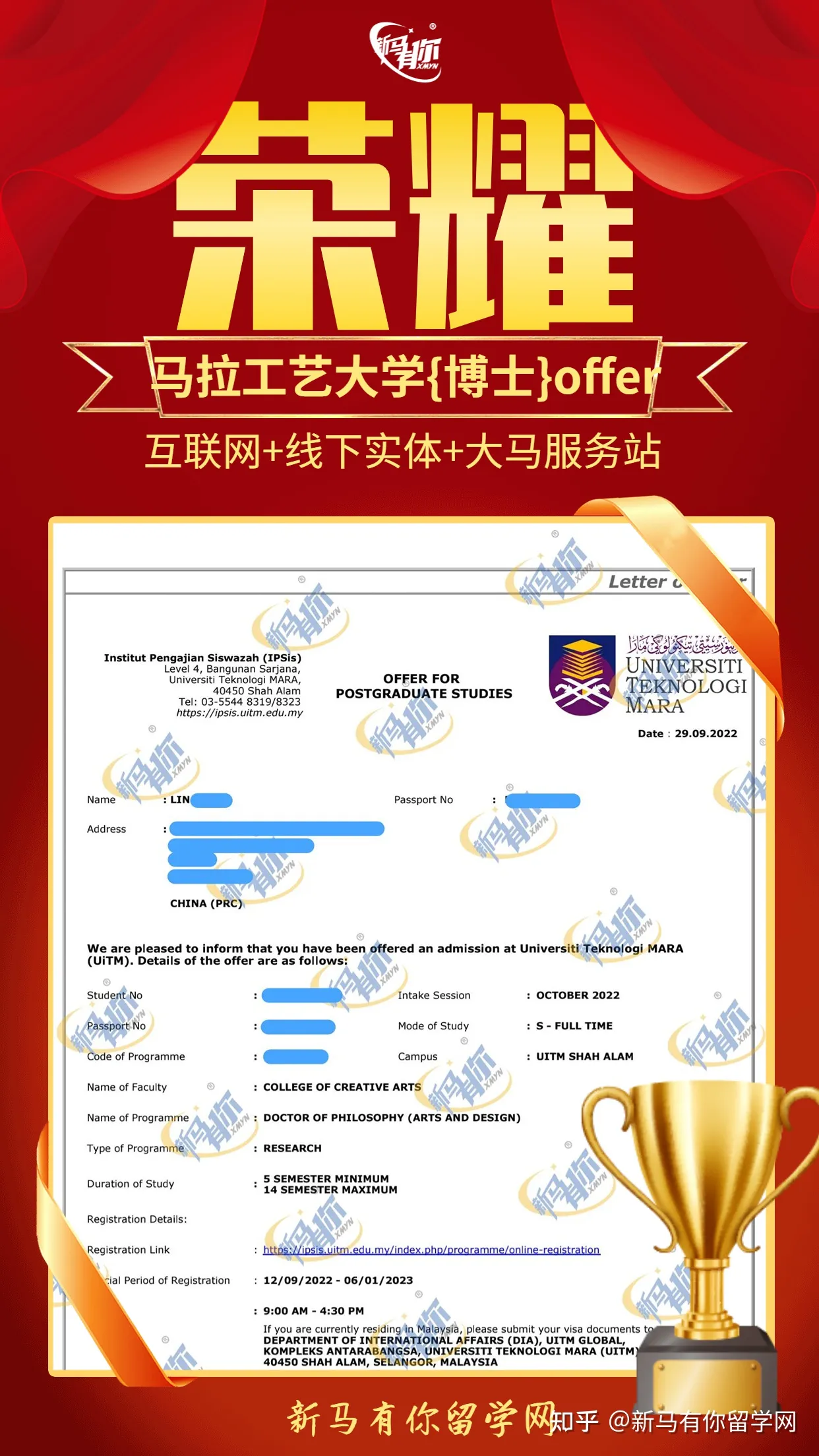 馬來(lái)西亞留學(xué)【博士錄取343期】-Lin同學(xué)瑪拉工藝大學(xué)【藝術(shù)設(shè)計(jì)博士】成功案例(圖2)